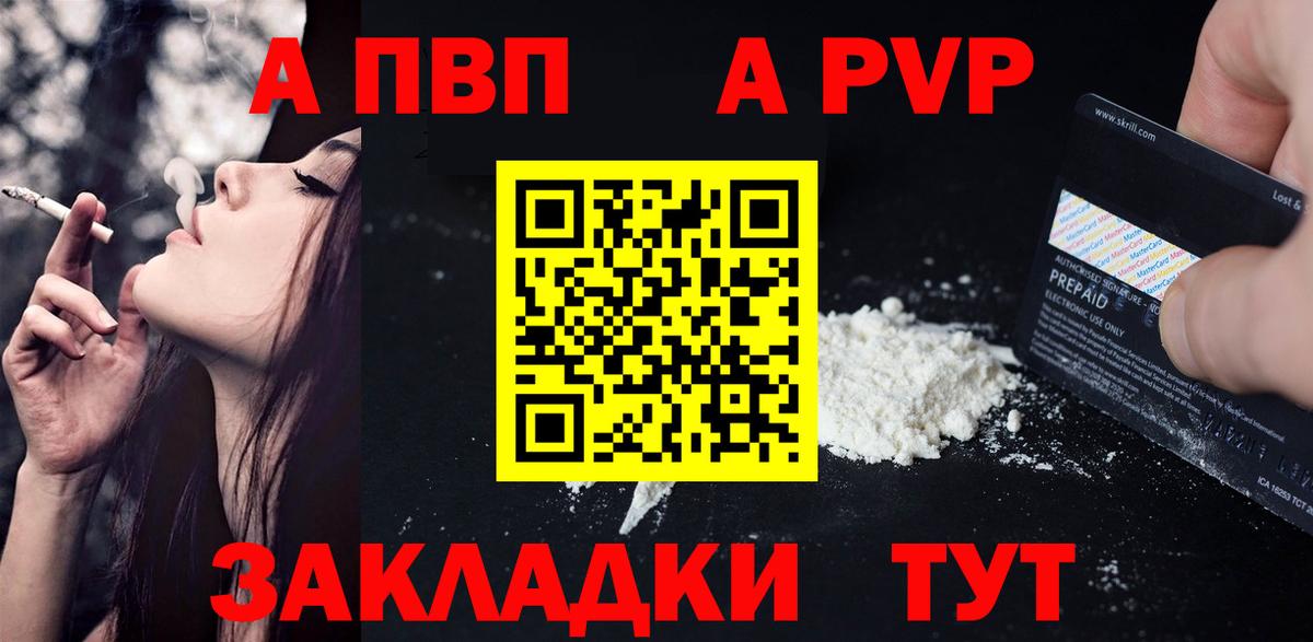Россия  A PVP Crystall  A PVP СК  Alpha-PVP  Вход с VPN 