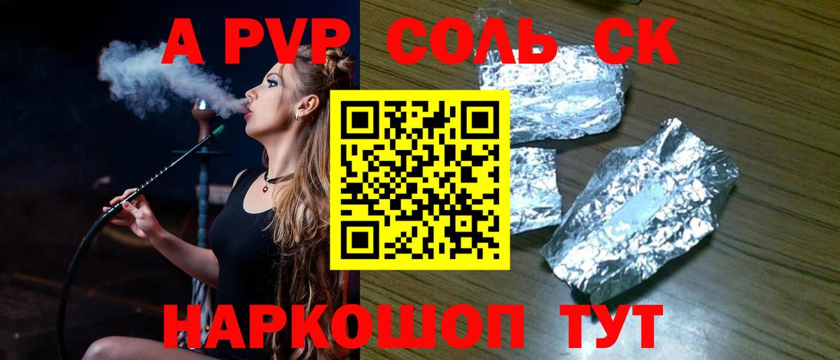 APVP VHQ Россия