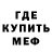 МЕТАМФЕТАМИН мет Chron Red