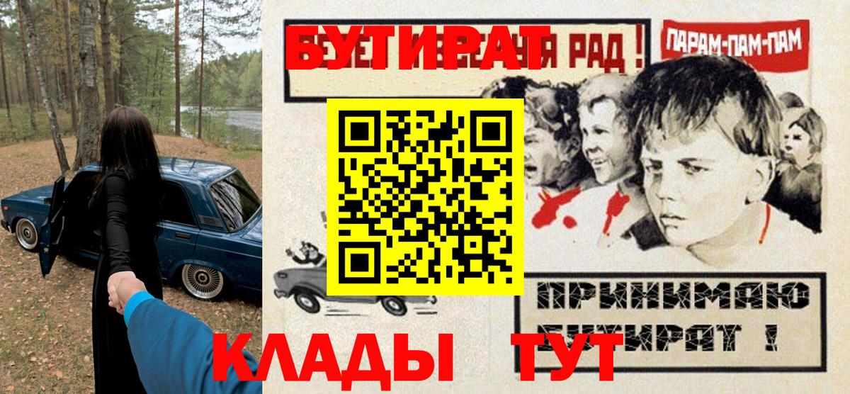 Бутират бутик Россия
