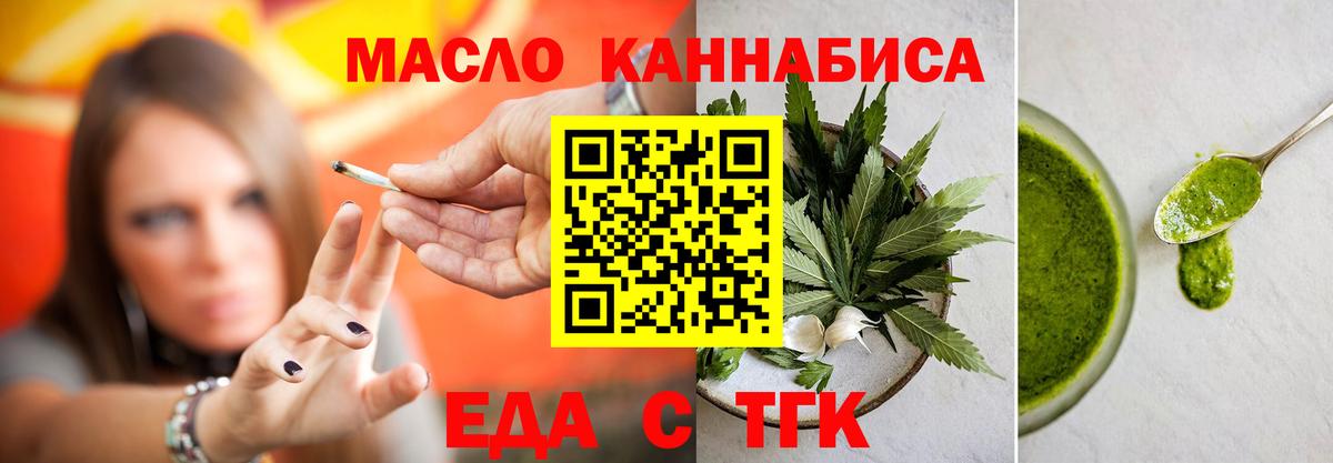 Россия  Cannafood марихуана  Вход с VPN 