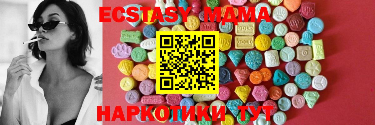 ЭКСТАЗИ VHQ  Вход с VPN  Россия  ЭКСТАЗИ  Экстази MDMA 