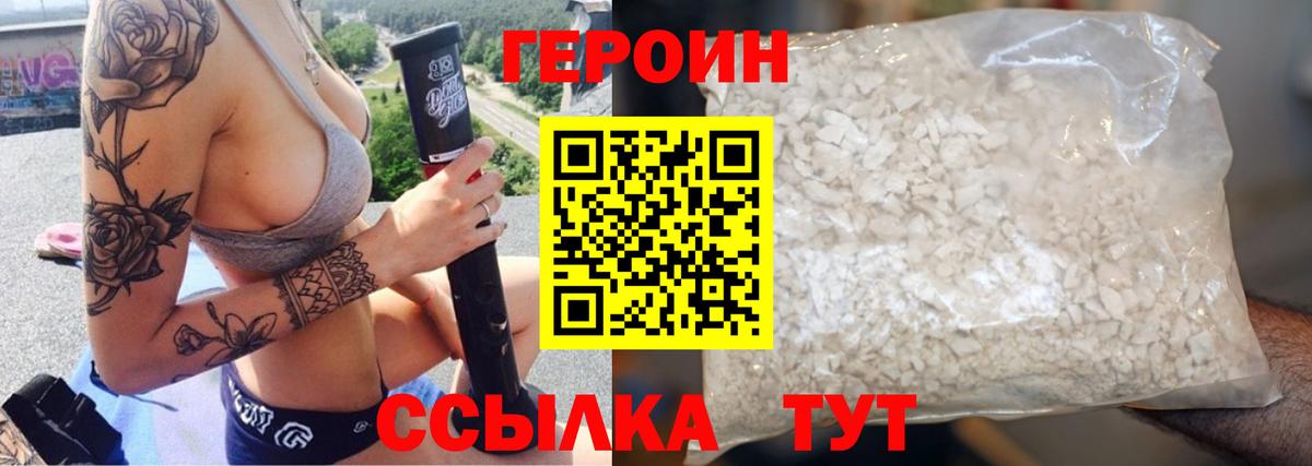 ГЕРОИН гречка  Вход с VPN  Россия 