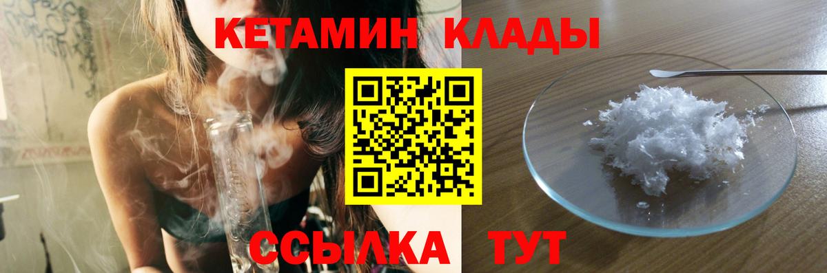 Кетамин VHQ  Вход с VPN  Россия 