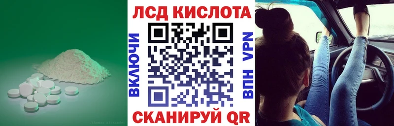Лсд 25 экстази кислота  мега   Киров 
