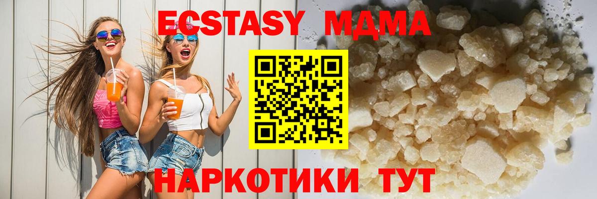 МДМА  МДМА кристаллы  MDMA crystal  Вход с VPN  Россия 