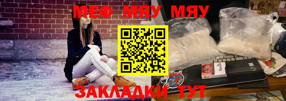 МЕФ Россия