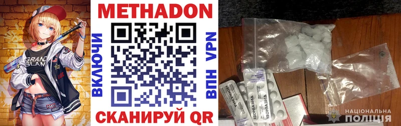 где найти наркотики  Киров  Метадон VHQ 