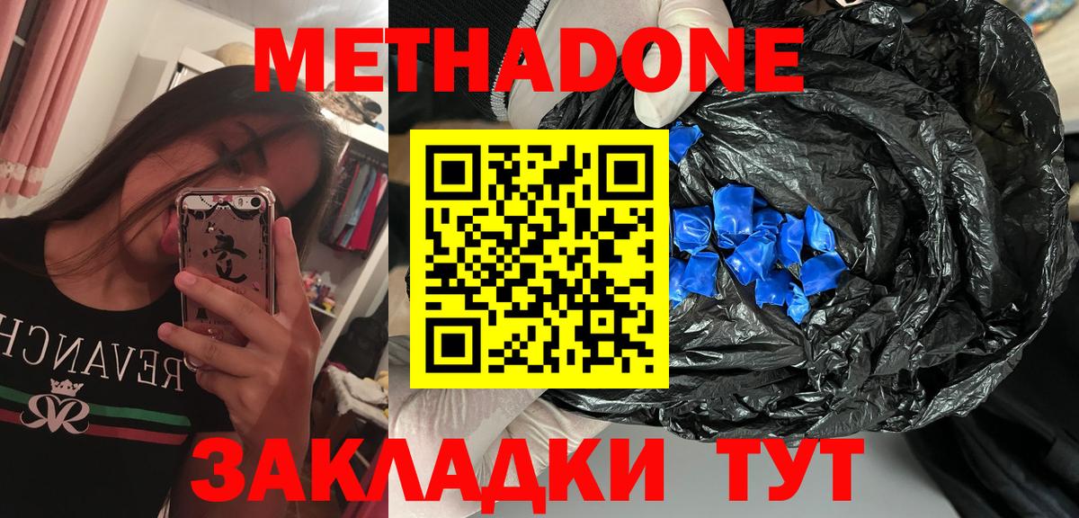 МЕТАДОН белоснежный Россия