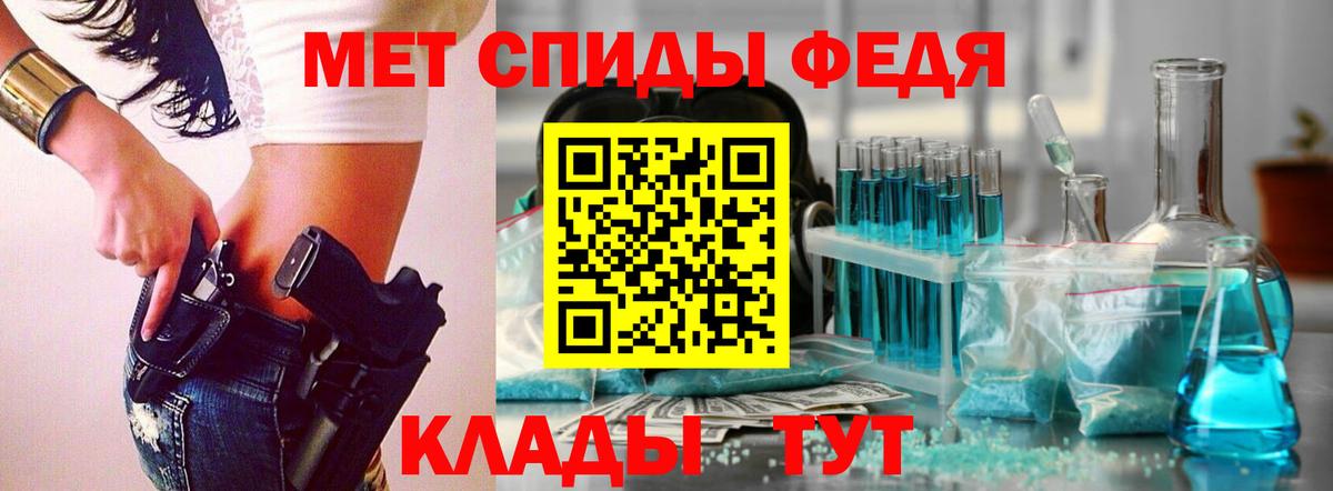 Метамфетамин винт Россия