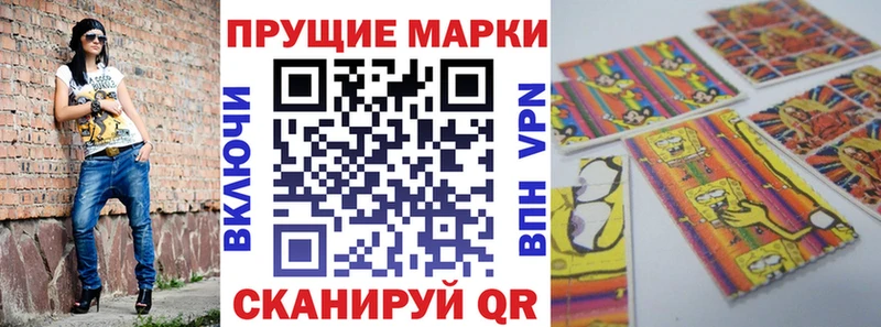 Наркотические марки 1500мкг Киров