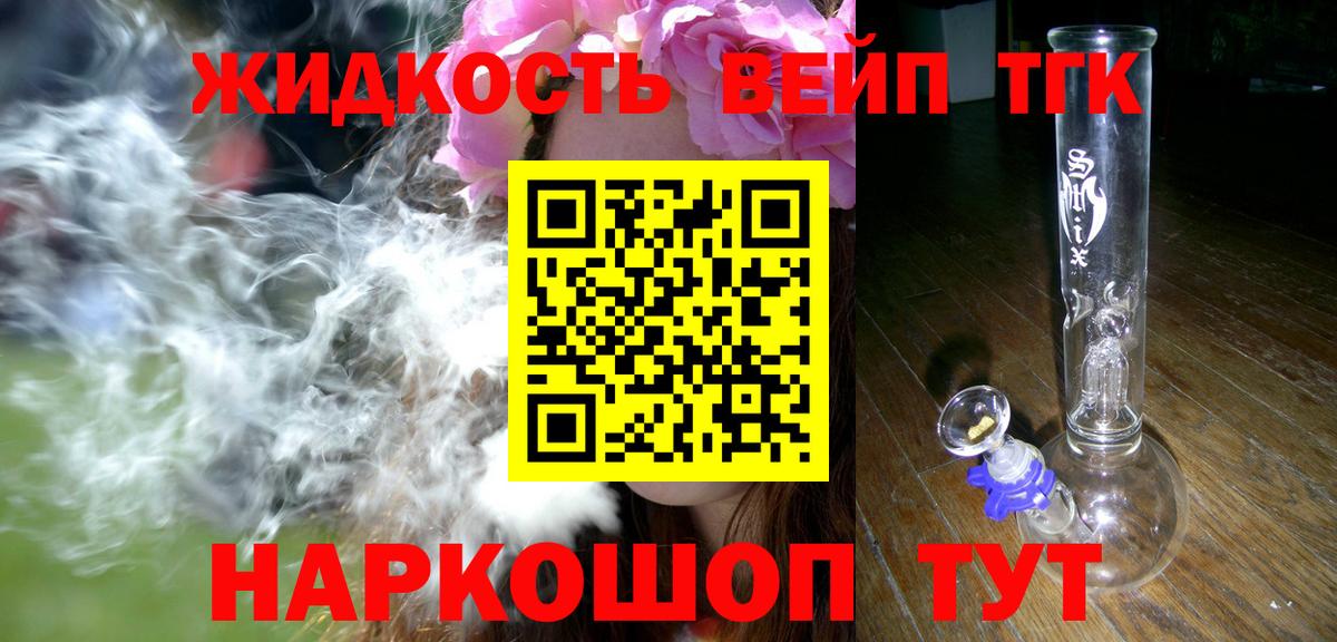 Россия  даркнет сайт  Вход с VPN  Дистиллят ТГК вейп с тгк 