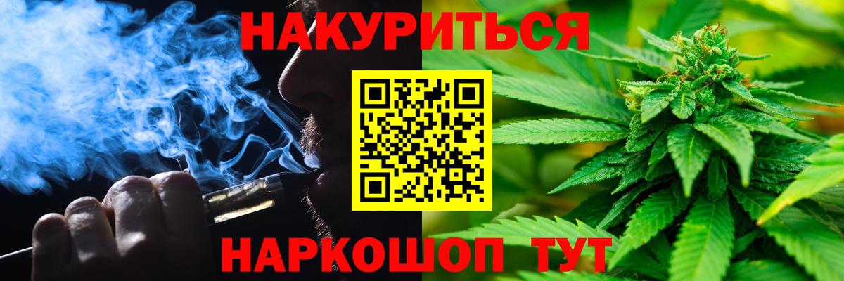 Бошки марихуана LSD WEED  Конопля планчик  Каннабис сатива  Вход с VPN  Россия 